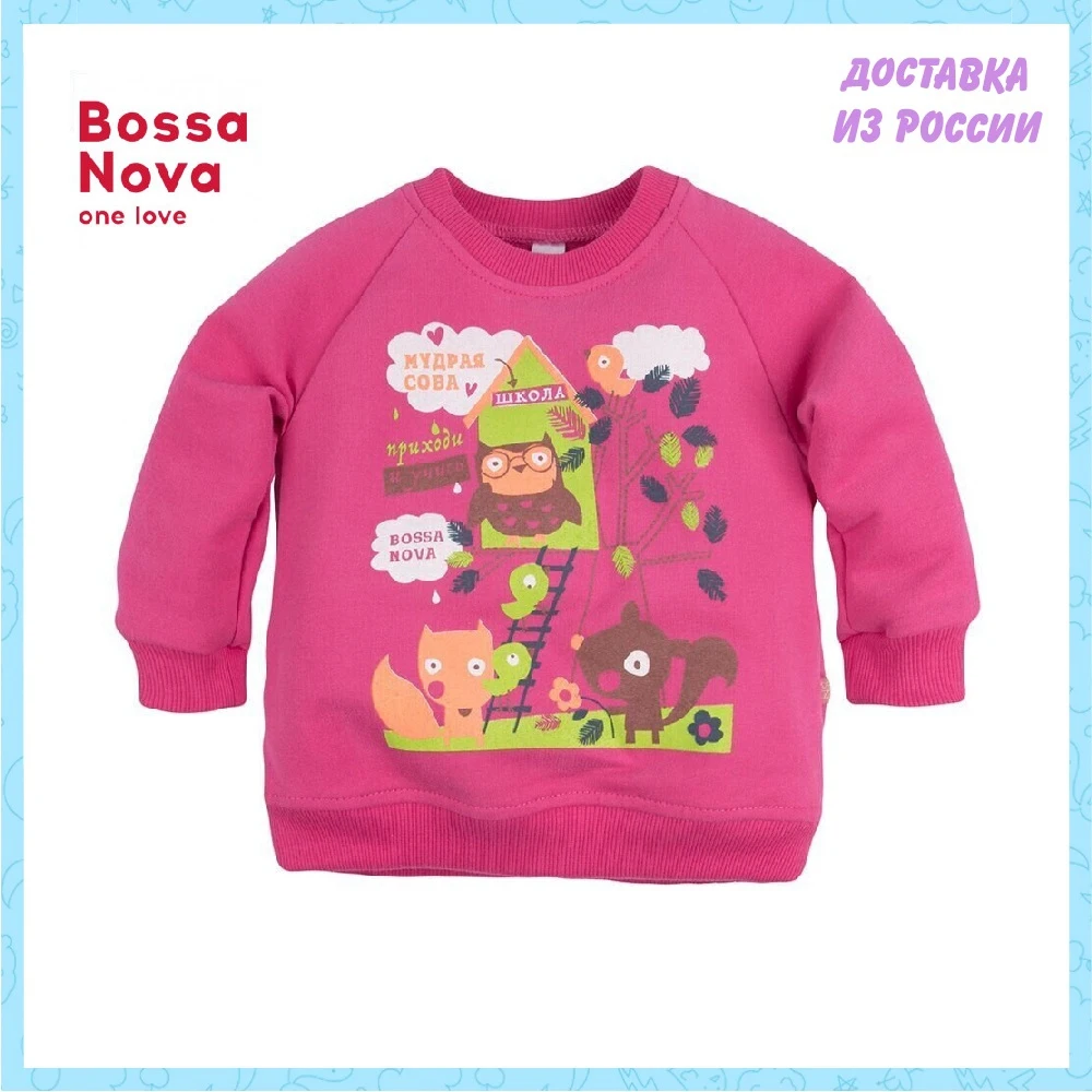 Джемпер BOSSA NOVA для девочек 550b-464m | Мать и ребенок