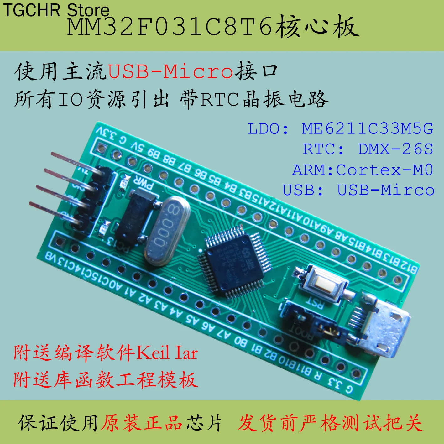 Основная плата MM32F031C8T6 Cortex M3 заменяет STM32 с минимальной системной макетной платой