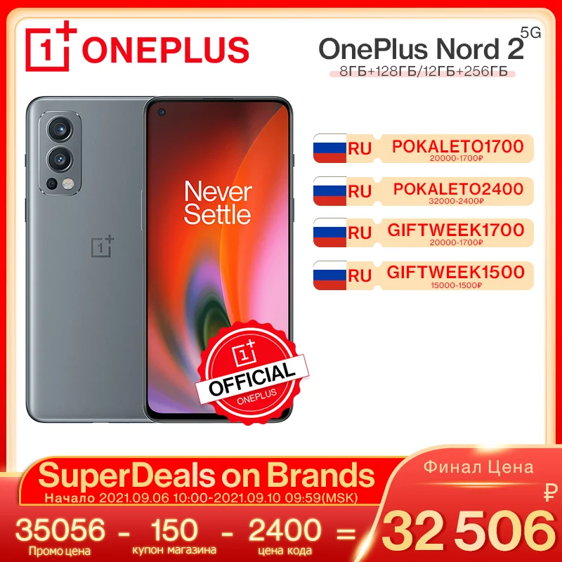  OnePlus Nord 2 телефон, емкость 8 ГБ, 128 ГБ, камера 50MP AI, OIS MTk Dimensity 1200-AI Warp Charge 65