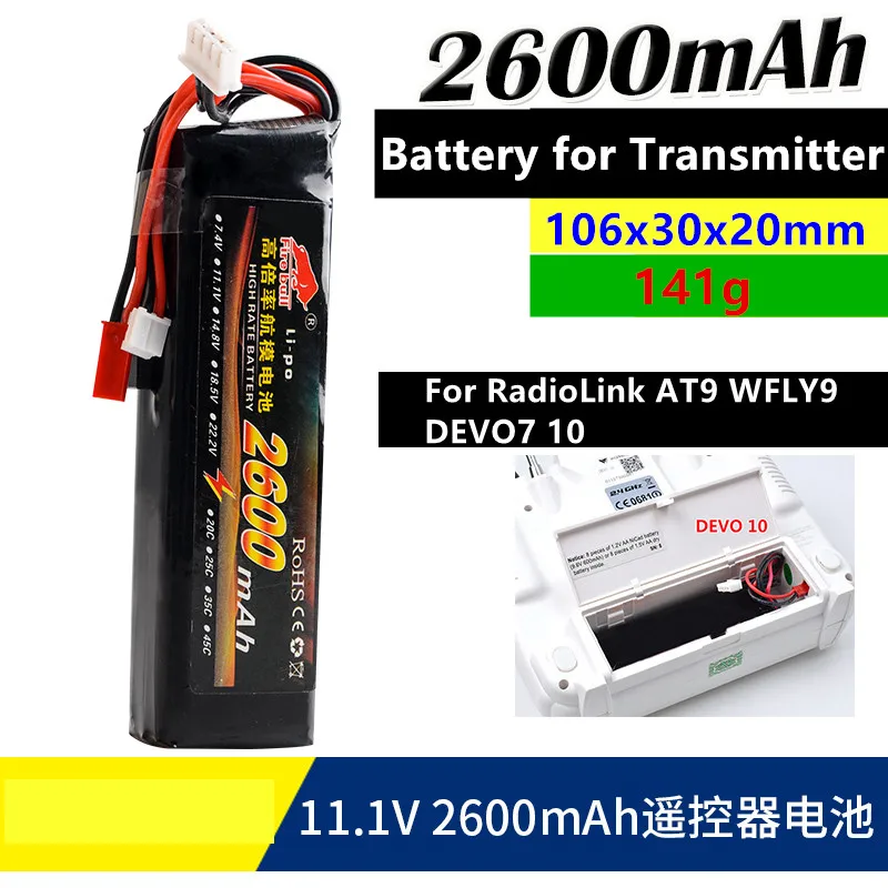 11 1 V 3S 2600 mAh Передатчик Lipo батарея для Futaba JR Flysky WFLY Walkera DEVO10 RadioLink RC Радиоуправляемый