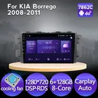 9 ''4G LTE IPS Android 11 автомобильное радио для Kia Borrego Mohave 2008-2011 стерео Мультимедиа Видео плеер GPS Навигация BT Wifi SWC