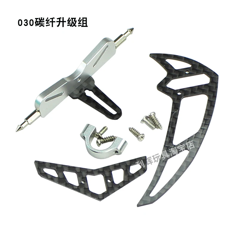 

Набор для обновления JJRC M03/E160 Запчасти для радиоуправляемого вертолета, металлические аксессуары из углеродного волокна