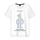 Мужская футболка хлопок Bender - Пока, неудачники