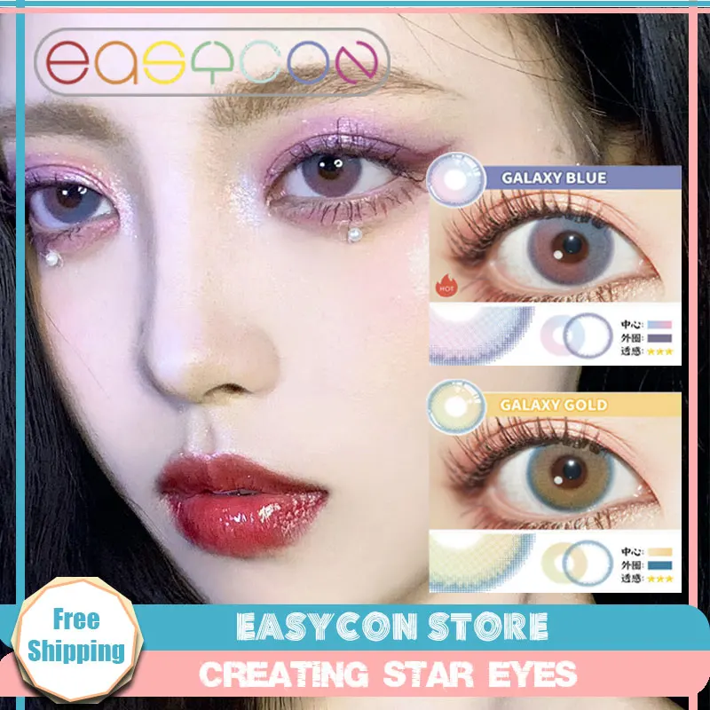 EASYCON глаза косметический спокойной ночи фиолетовый цветные контактные линзы