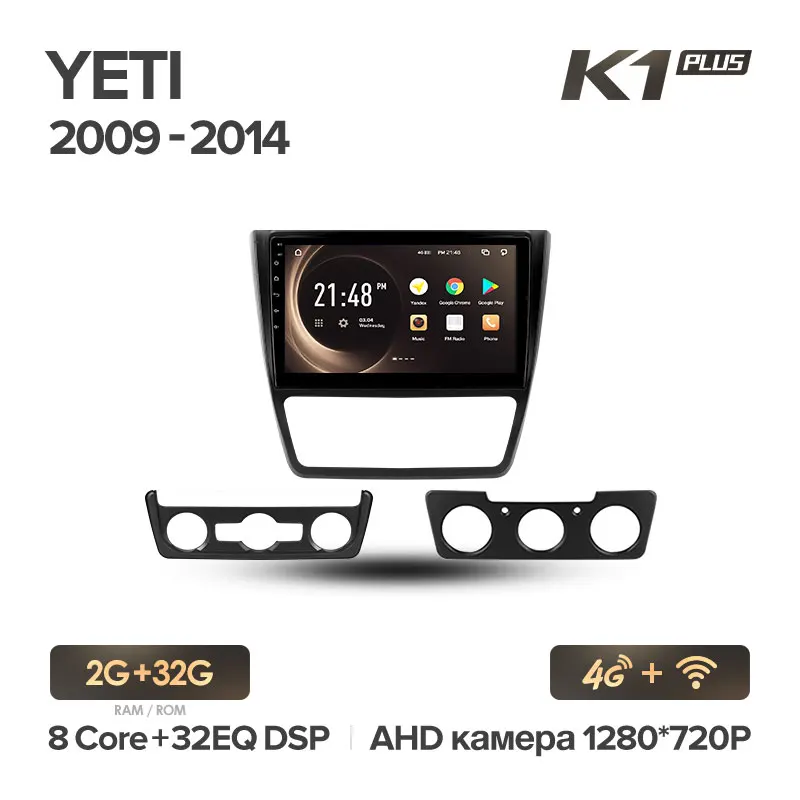 Yeti K1 PLUS 32G KingBeats штатное головное устройство for Skoda Yeti 5L 2009 2011 2012 2013 GPS Android 8.1 автомагнитола на андроид магнитола для Шкода Йети автомобильная мультимедиа Octa Core 8 core*1.8G DDR4 2G ROM 32G RAM - Цвет: Yeti K1 PLUS 32G
