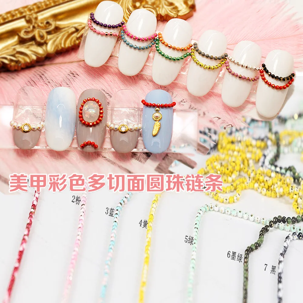 7 цветов жемчужная цепочка градиентного цвета для украшения ногтей 30 см круглая