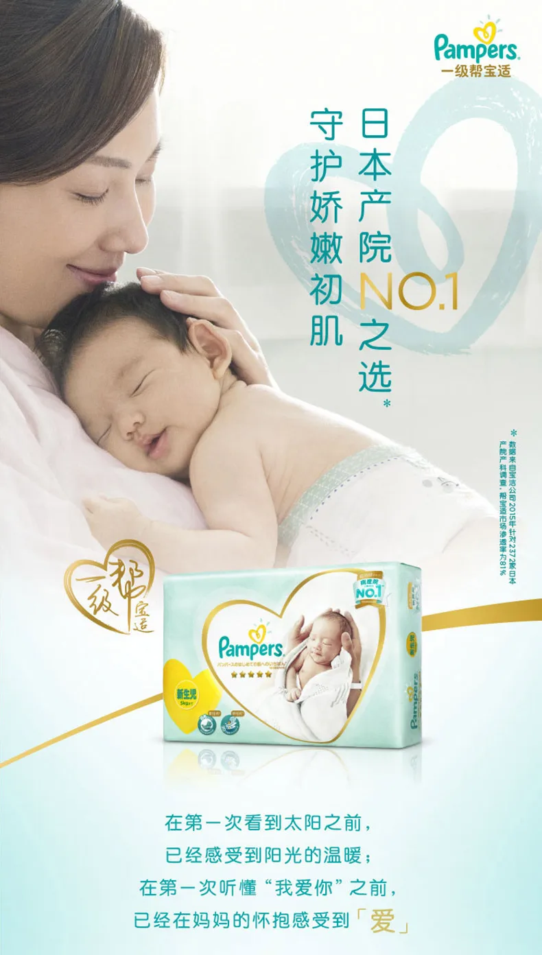 Pampers импортированные из Японии уровень помощи подгузники M62 шт ультратонкие дышащие детские подгузники