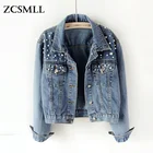 ZCSMLL 2021 Быстрая доставка Новая Летняя мода Женская джинсовая куртка с длинным рукавом Свободные пуговицы жемчужные короткие отвороты дикий отдых