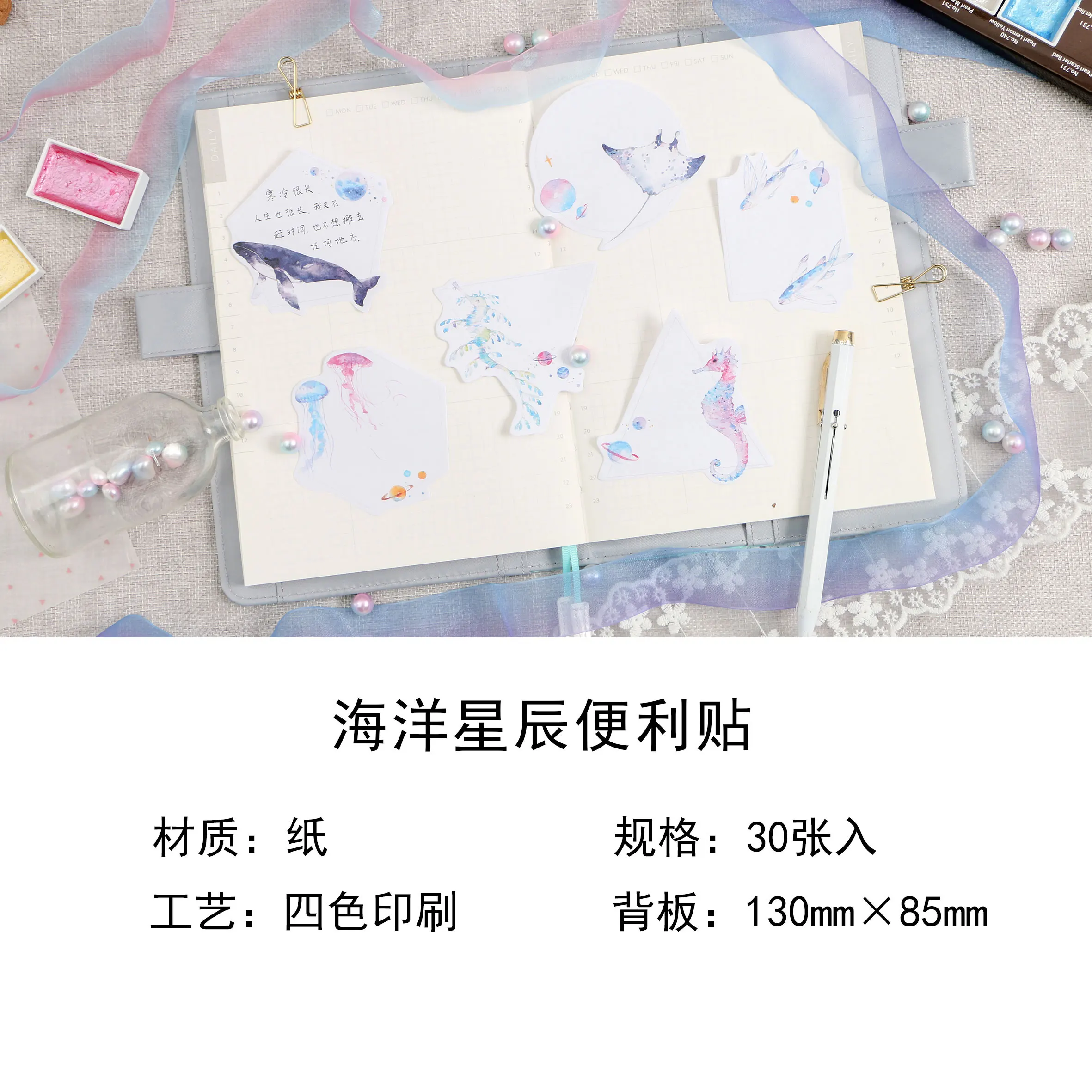

30 Sheets Planet Ocean Collection Memo Pad N Times Sticky Notes Escolar Papelaria School Supply Bookmark Label