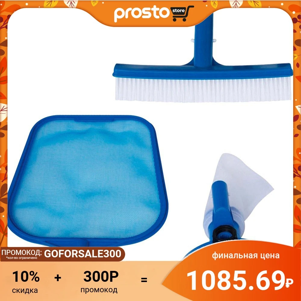 НАБОР INTEX СТАНДАРТ ДЛЯ ЧИСТКИ БАССЕЙНА комплект: скиммер вакуумная головка | Дом и