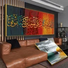 Искусственная картина, искусство, печать на стене Рамадана, мечети, декоративные картины