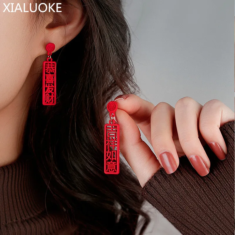 

XIALUOKE Red Chinese Tassel Eardrop Earrings For Women Good Luck Get Rich New Year Blessing Earrings Fashion Jewelry Gift