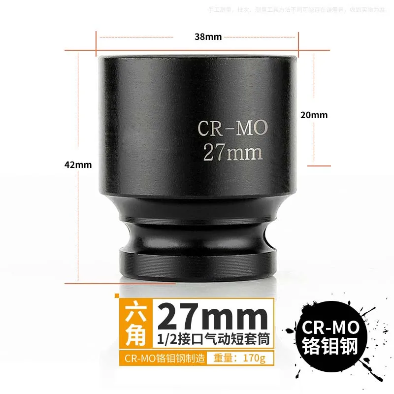 27mm 1 шт. 1/2 дюйма 38 мм длинный прочный рукав болт с шестигранной головкой Гайка 8 мм-36 мм для Электрический ударный гайковерт воздушный ударный гаечный ключ Метрическая гаечная головка - Цвет: 27mm