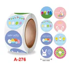 Наклейки декоративные в рулоне, 500 шт.