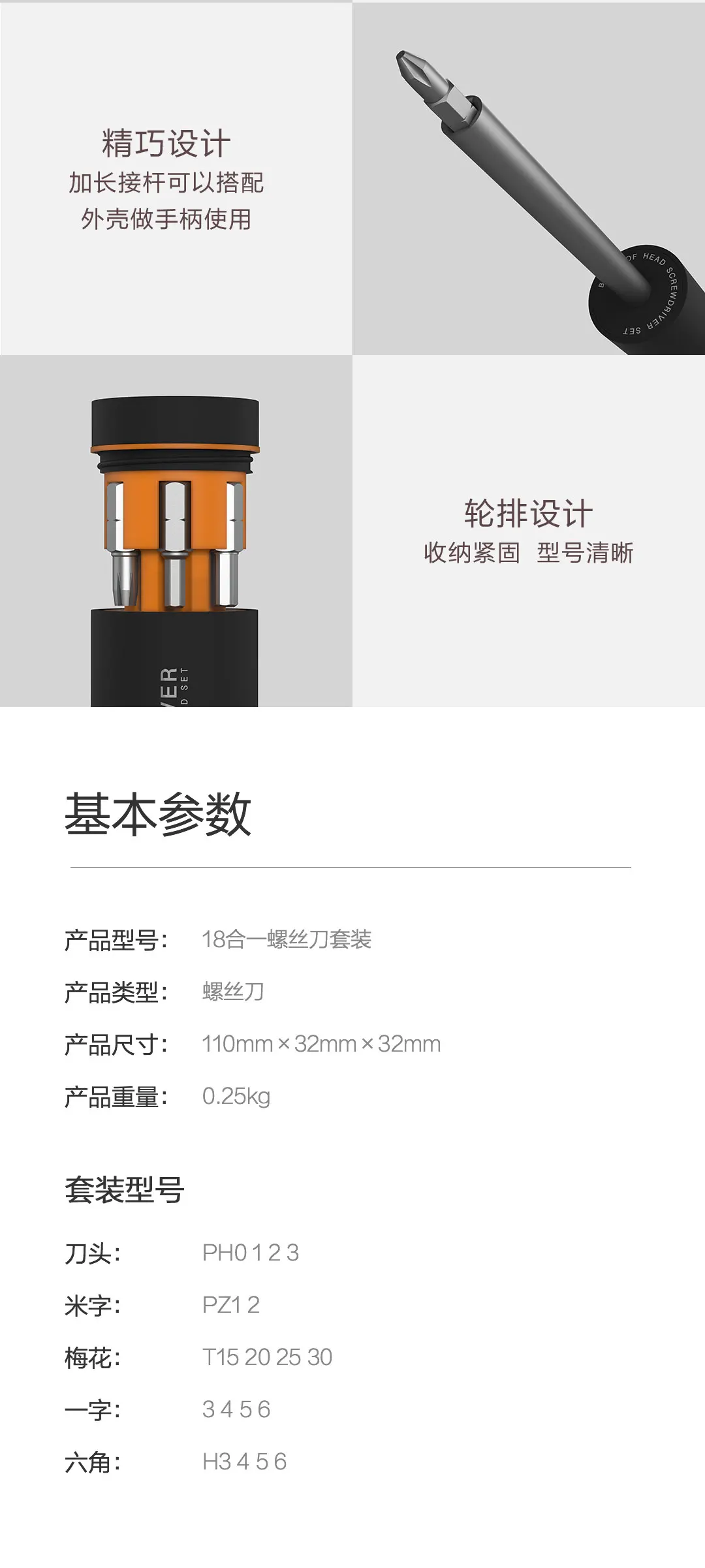 Xiaomi Jiuxun 18-в-1 набор отверток 18 тонкой наконечниками отлично колеса для хранения дизайнерский цельнокроеный отвертка