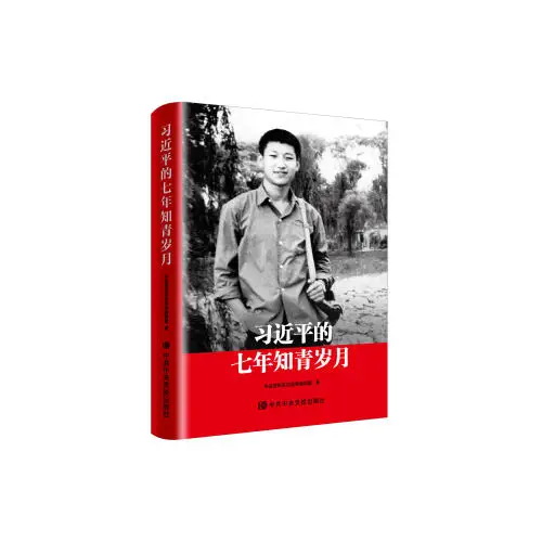 

Xi Jinping's Seven Years of Educated Youth