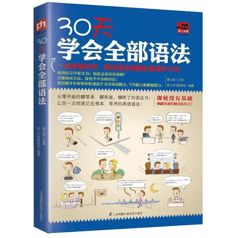 

Books English Grammar 30 Days To Learn All Practical Zero-Based Self-Study Adult Fast Livros Livres Kitap Kitaplar Wordtextbook