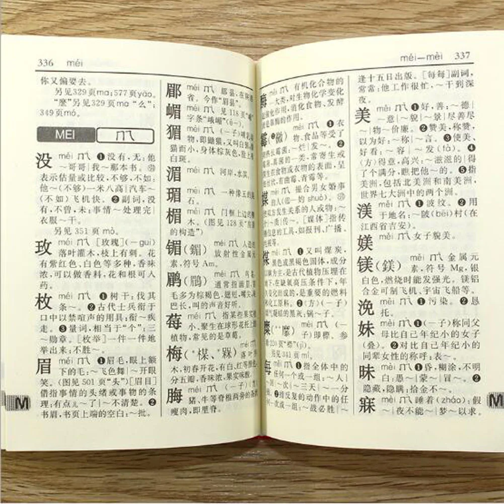 1 шт./упак. Portable Edition-11 Chinese Charaters Dictionery для обучения современный упрощенный