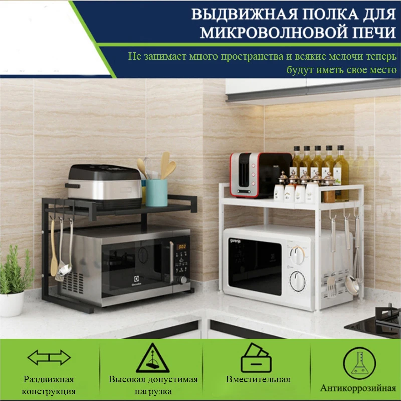 CINLAN Полочка для микроволновой печи стеллаж хранения Регулируемый 2 круглый Ланч