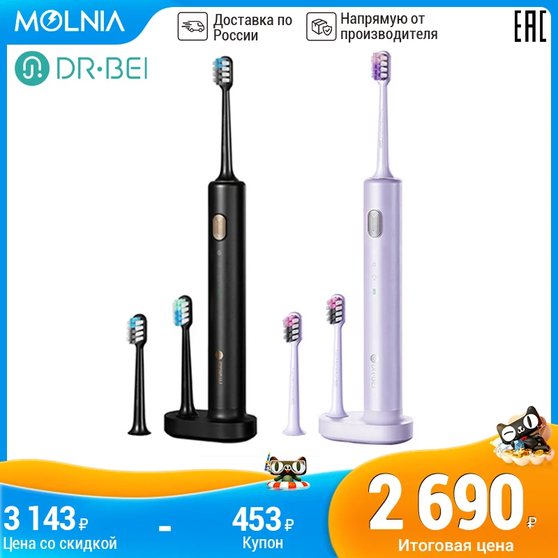 

Dr. Bei electric brush high frequency cleaning 31000 times/min Three mode cleaning electric sound toothbrush Molnia