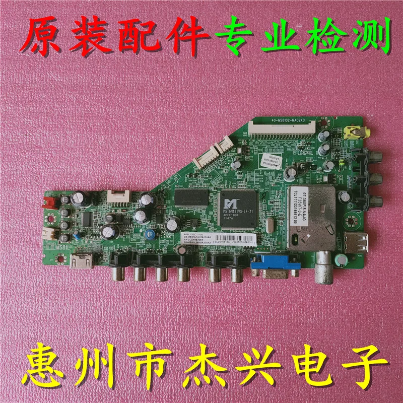 46 FL150C Материнская плата 40 - MS8102 LTA460HM06 MAC2XG экран соответствует.