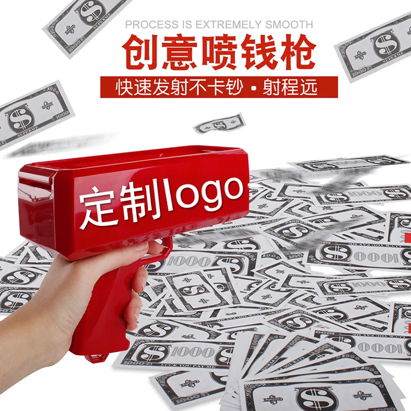 Денежный пистолет Дождь игрушка подарок на вечерние ринку электронный супер для