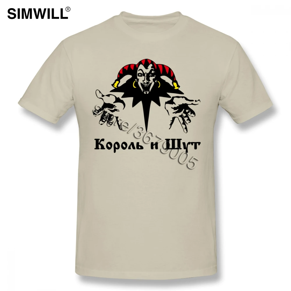 Футболка King And Jester русская группа Korol I Shut футболка мягкая хлопок мужские футболки