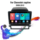 Автомагнитола easteregg, 9 дюймов, 2 Din, Android 8,1, для Chevrolet Captiva 2008-2012, Wi-Fi, GPS-навигация, FM, Bluetooth, мультимедийный плеер