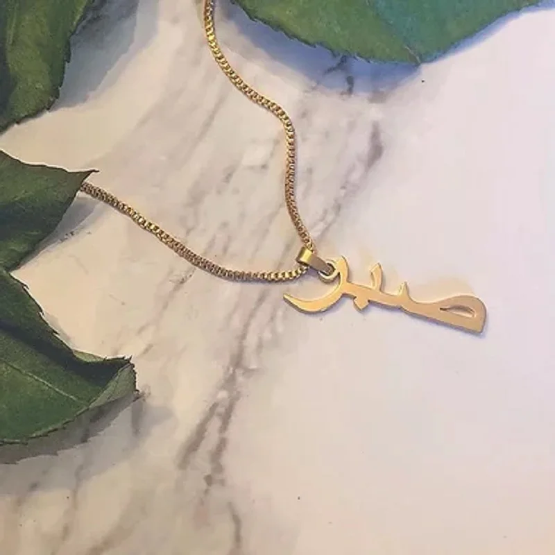 

Sabr Pendant Customized Personalized the Arabic Name Words Necklace