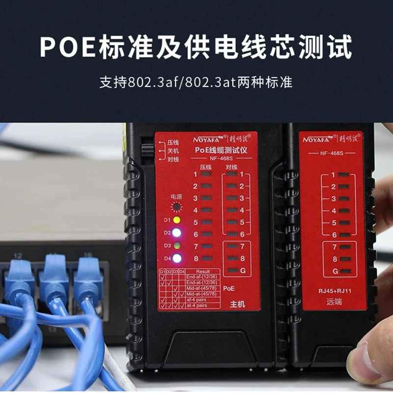 Network Lan Cable Tester Test Rj45 Rj-11 Cat5 Utp Ethernet Tool Cat6 E Rj11 8P Noyafa  Portable POE 60V Burning Proof Machine