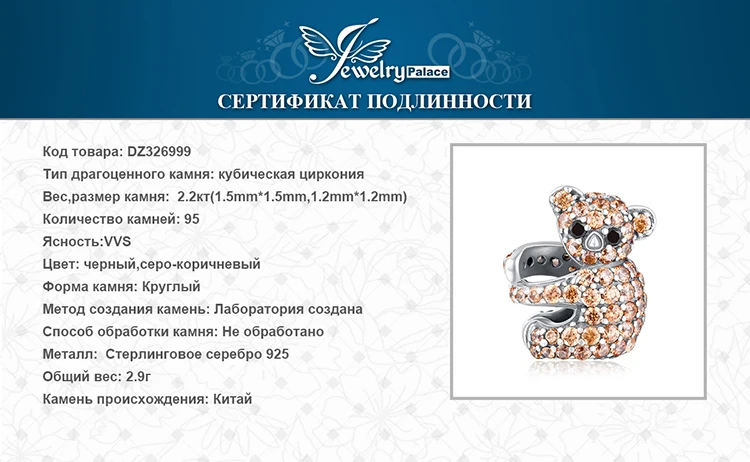 JewelryPlalace Шампанское Черный кубический цирконий коала Шарм бисера Fit Браслеты 925 пробы Серебряный Шарм бисер Fit Браслеты