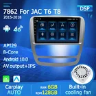 Автомагнитола 6G + 128G DSP Android 10 GPS для JAC T6 T8 2015 2016 2018 мультимедийный плеер головное устройство Аудио Видео рекордер Carplay без Dvd