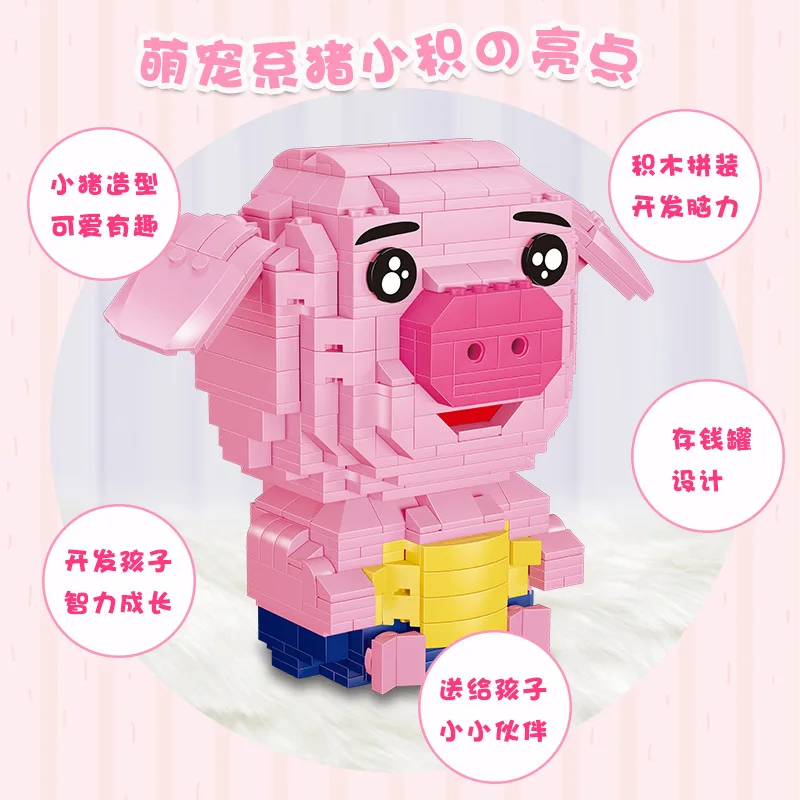 Совместимые с животными Розовые модели MOC свинка деньги экономия монет горшок