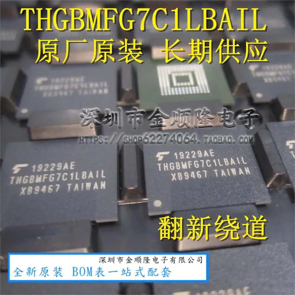THGBMFG7C1LBAIL 16 Гб EMMC BGA THGBMFG7C1LBAIL 16 Гб EMMC BGA