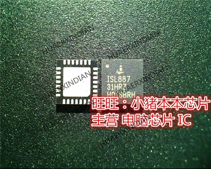 

Brand new original ISL88731HRZ ISL88731HR2 QFN High Quality