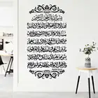 Ayatul КУРСИ виниловая наклейка на стену Исламская мусульманская арабская каллиграфия Наклейка на стену мечеть мусульманская Спальня Гостиная Украшение Наклейка