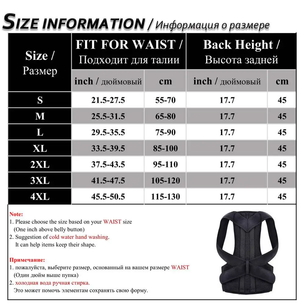 Корректор осанки пояс для поддержки спины Мужская ортопедическая поза корсет