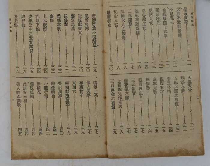 Chinese ancient line book The secret history of the Tang Palace a total 4 books. | Дом и сад