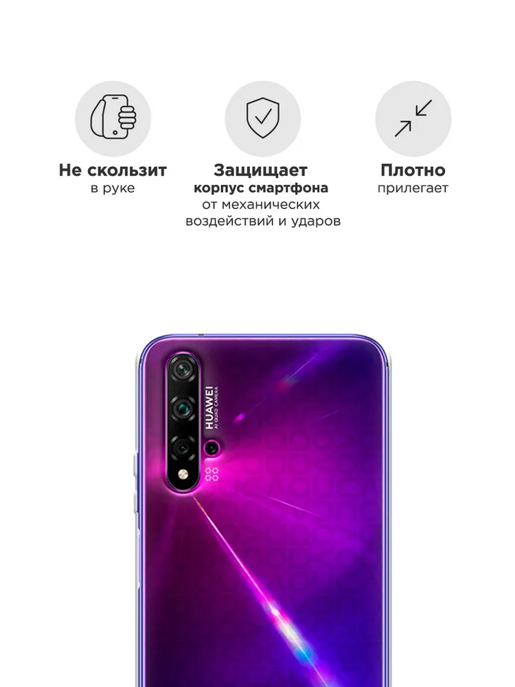 Силиконовый прозрачный чехол для Huawei Nova 5T защитный тонкий мягкий чехол-накладка |