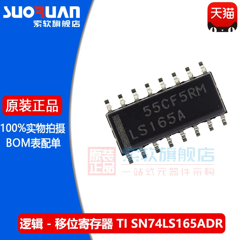 

Бесплатная доставка SN74LS165ADR SOIC-16 10 шт.