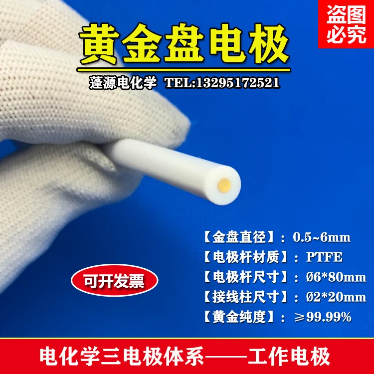 Электрод с золотым диском/электрод диском/золотистый