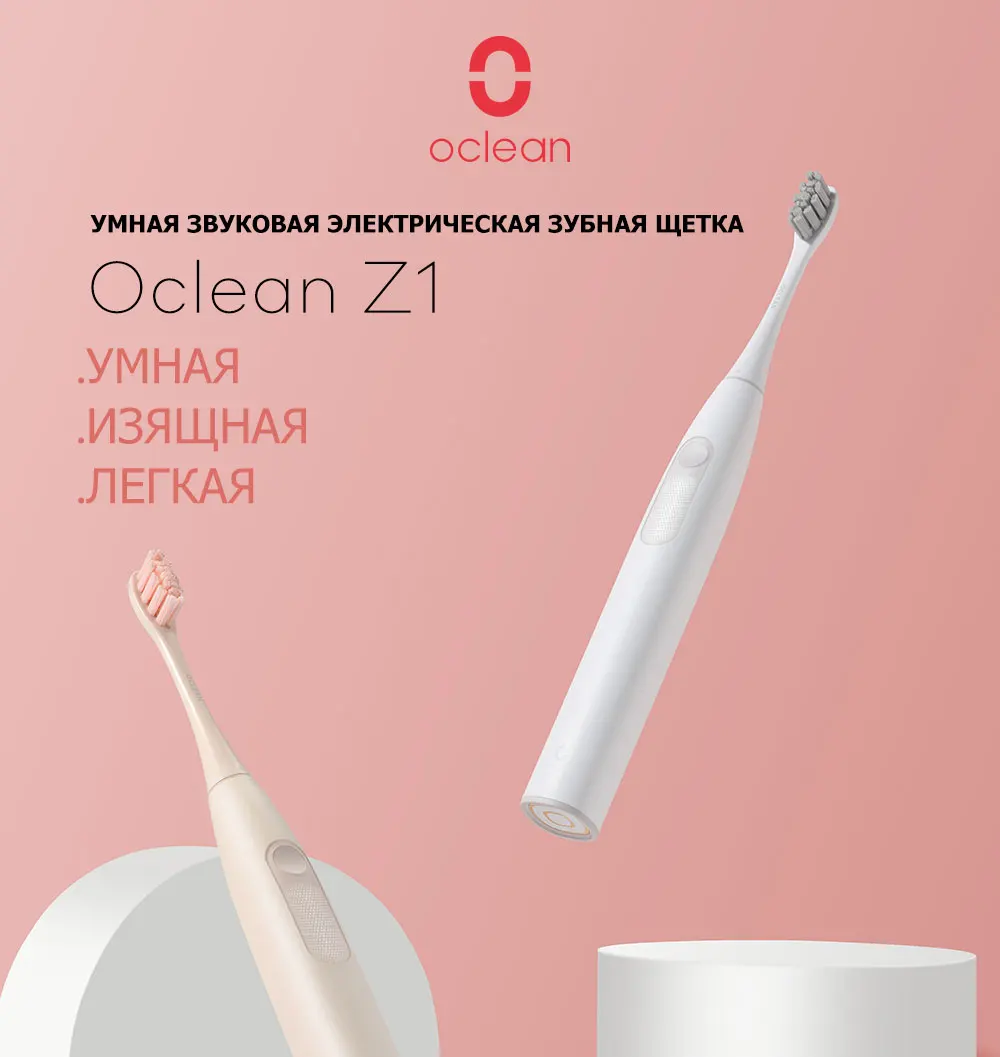 Новая глобальная версия Oclean Z1 sonic электрическая зубная щетка для взрослых IPX7 Водонепроницаемая ультра звуковая автоматическая щетка для быстрой зарядки