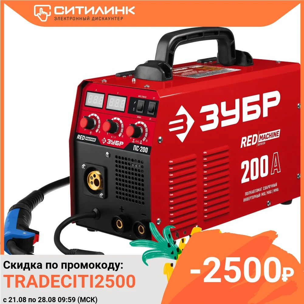 Сварочный полуавтомат инвертор ЗУБР ПС 200|Сварочные аппараты| |
