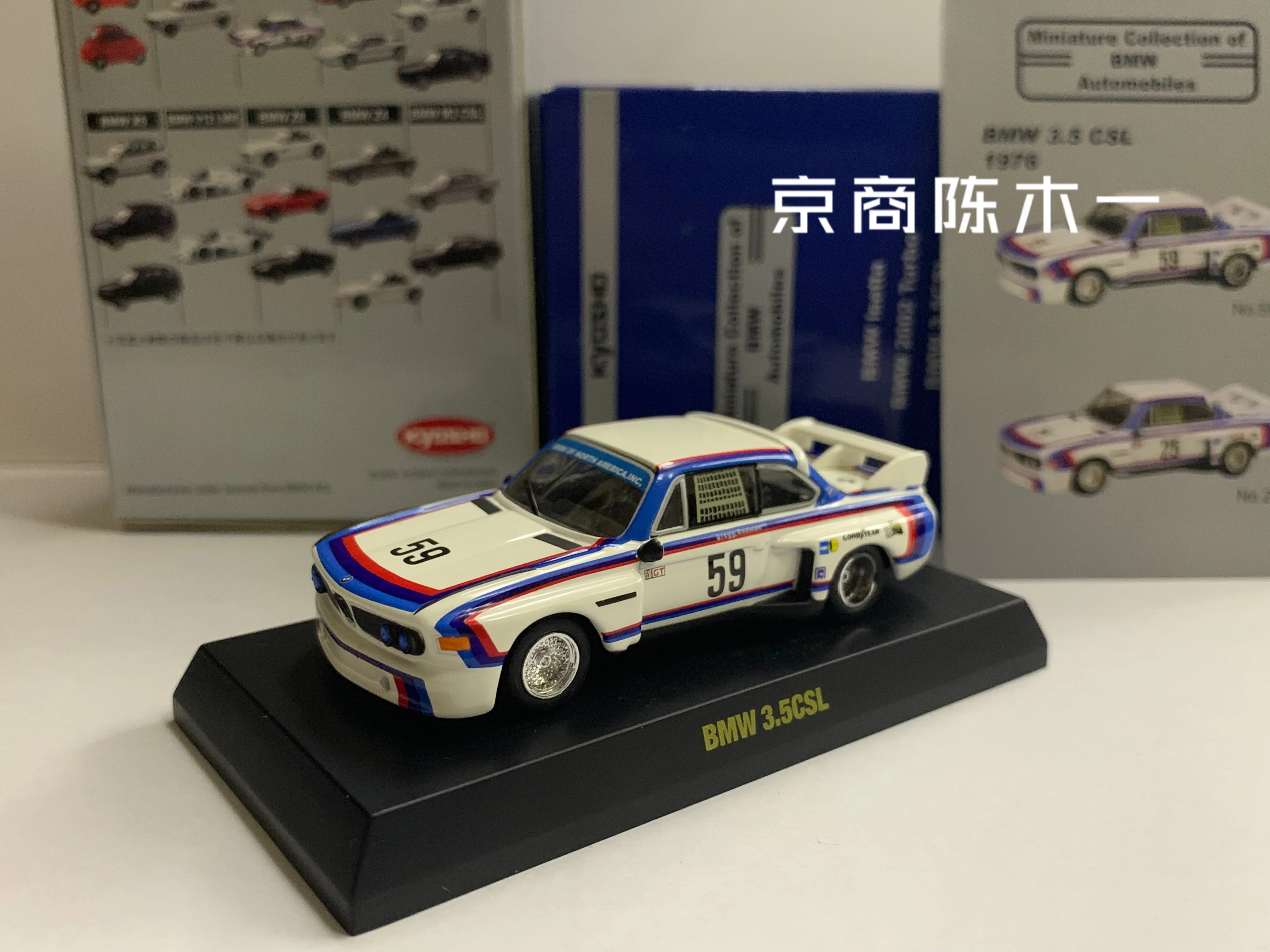 

1/64 KYOSHO BMW 3.5 CSL Martini #59 IMSA race car Collection of die-cast alloy car decoration model toys