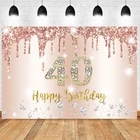 Фотофон розовое золото 40-й женский мужской день рождения свет фотография оформление баннер