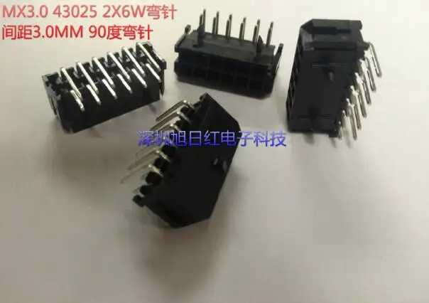 20pcs MX3.0mm 43025 2X6W curved needle 2*6W curved needle 3.0MM pitch connector 12P 90 degree curved needle