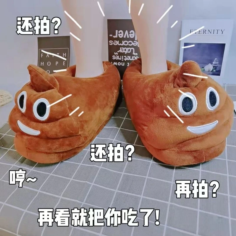 

Poo Warm Shoes, Weird, Funny Stool Stepping On Shit Expression, Cotton Drag, Home Men And Women Winter Couple Shoes