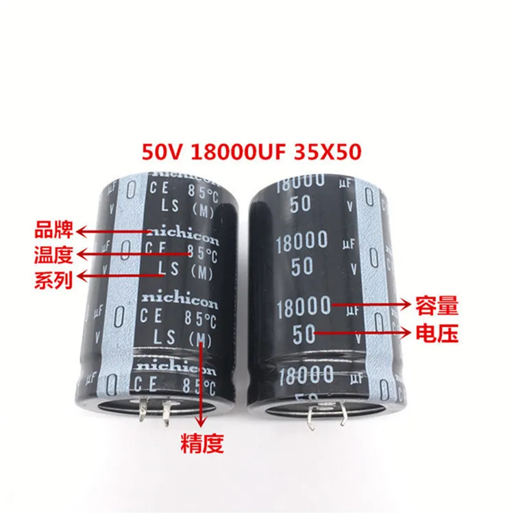 2 шт./10 шт. конденсатор Nichicon LS 35x50 мм 50 в 18000 мкФ PSU | Электронные компоненты и