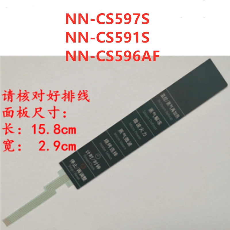 2 шт. сенсорная панель для микроволновой печи|Регуляторы реактивной мощности| |