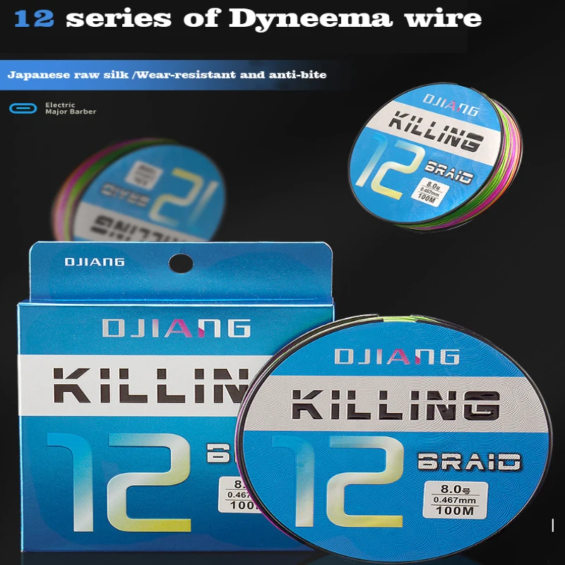 12 плетеная многонитевая рыболовная леска японская морская соленая ледовая